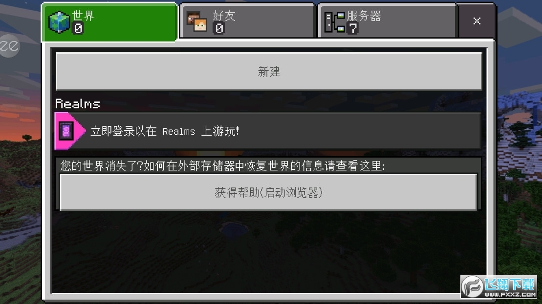 ҵײˆv1.19.30.21°؈D2