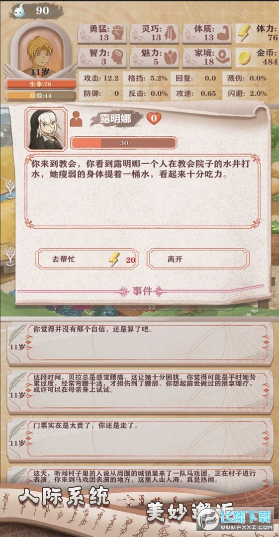 ݆䛟o޽Ű2.18׿؈D0
