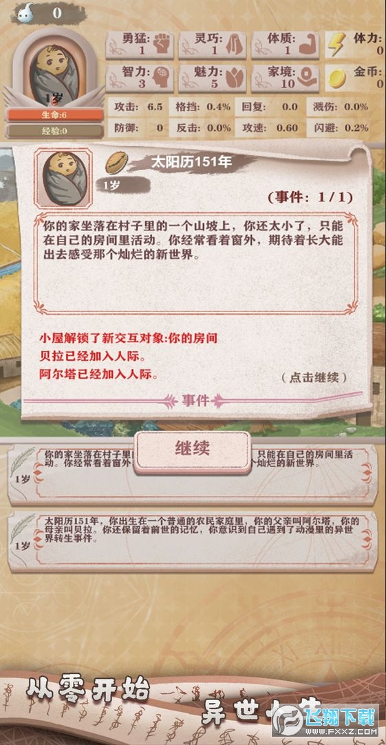݆䛟o޽Ű2.18׿؈D2