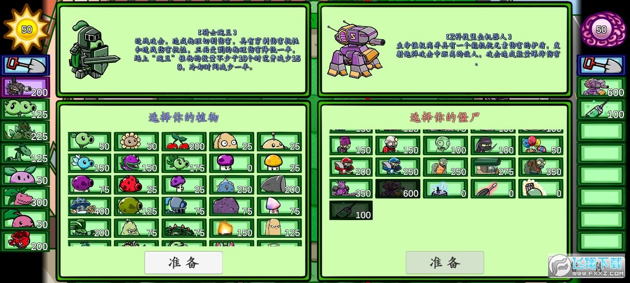 ֲ𽩌btլլ}pģʽ2022(PVZ_BT)beta 0.59.06؈D1