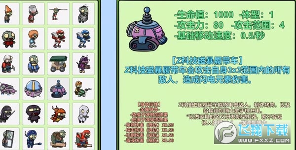 PVZ_BTլլ}zƼűĎ܇汾v0.58.983 °؈D2
