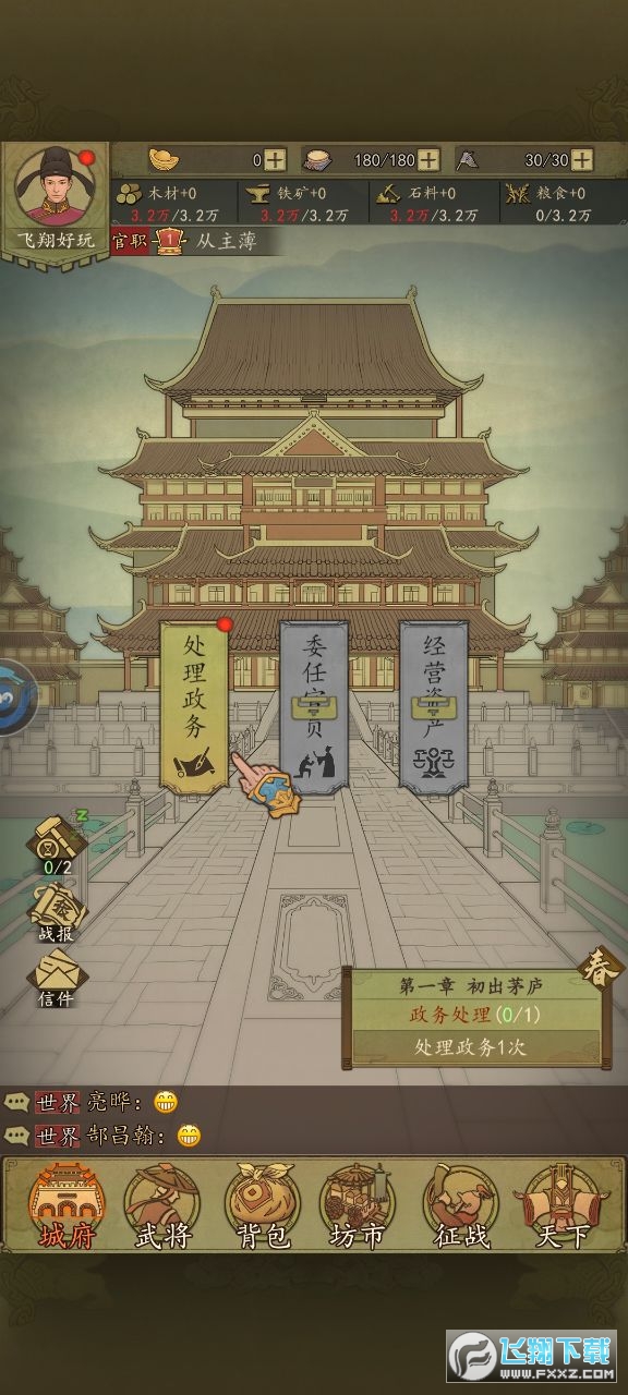 Ѫƹٷv1.0.1؈D2