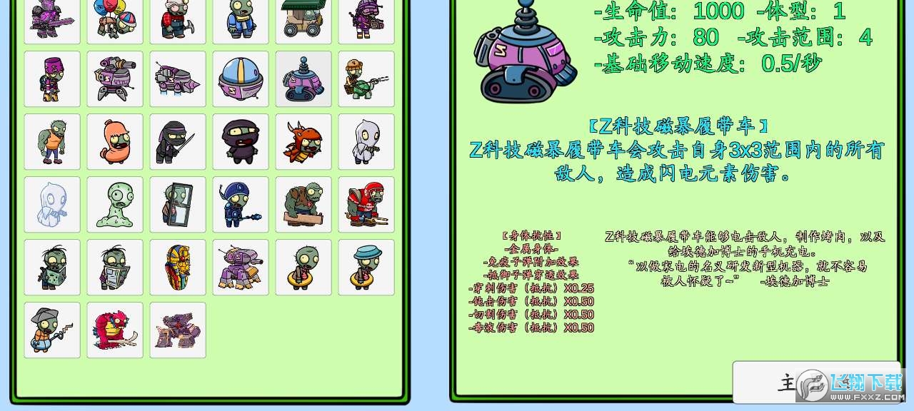 ֲ𽩌bt(PVZ_BT)Beta 0.58.05؈D3