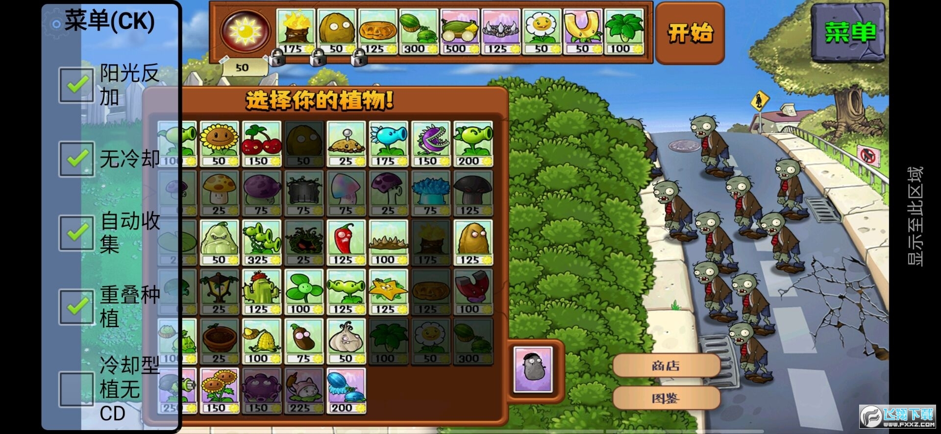 ֲ𽩌hdƽ(PVZHDMENU)1.0.0°؈D1