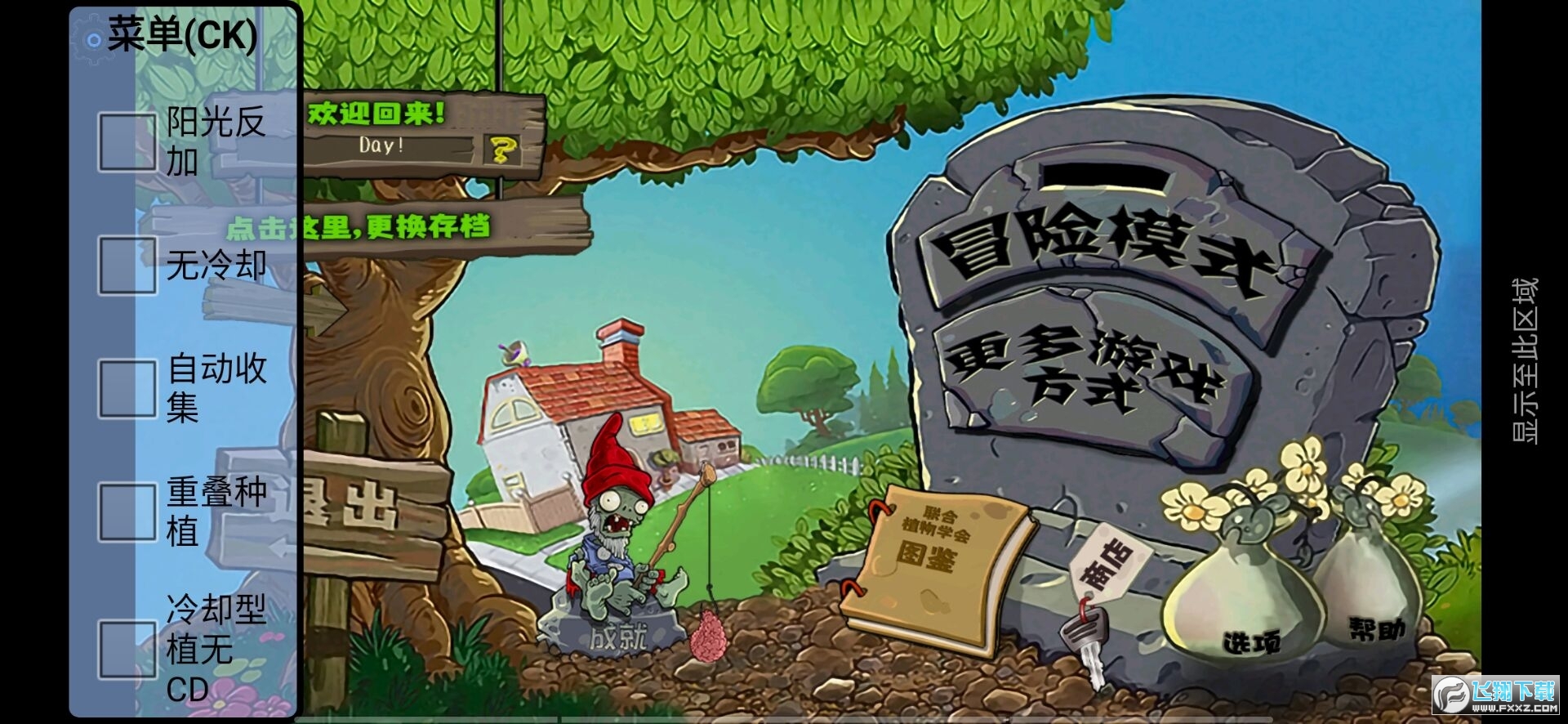 ֲ𽩌hdƽ(PVZHDMENU)1.0.0°؈D0