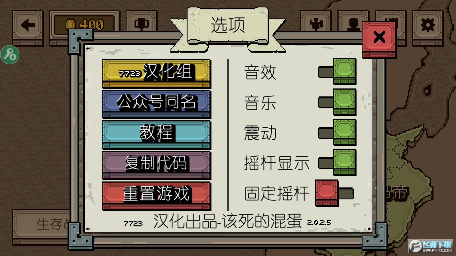 ԓĻ쵰ƽiȫv2.0.2.5İ؈D1