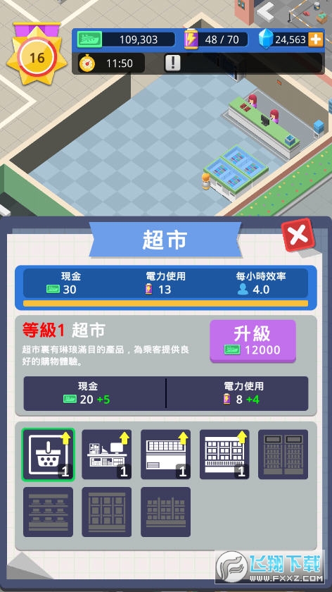 ۿڴُƽ(Port Tycoon)v1.21.5086؈D2