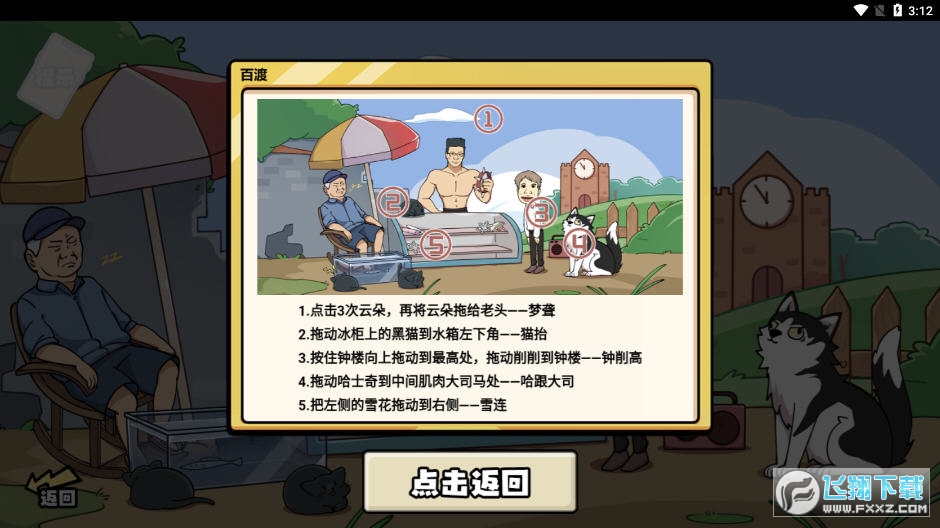 �X��ȺӢ���ƽ��v1.0.0�؈D1