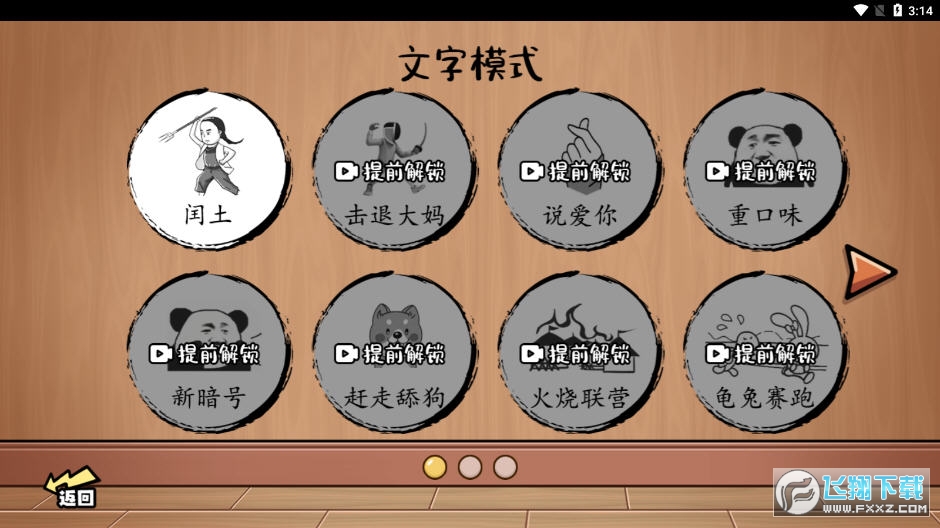 �X��ȺӢ���ƽ��v1.0.0�؈D3