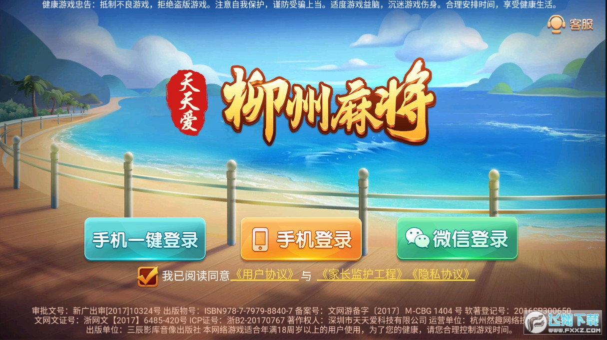 �ӳ�ţ����׿��v4.10.27���°�؈D0