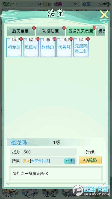 ҾǺVv1.0.4؈D3