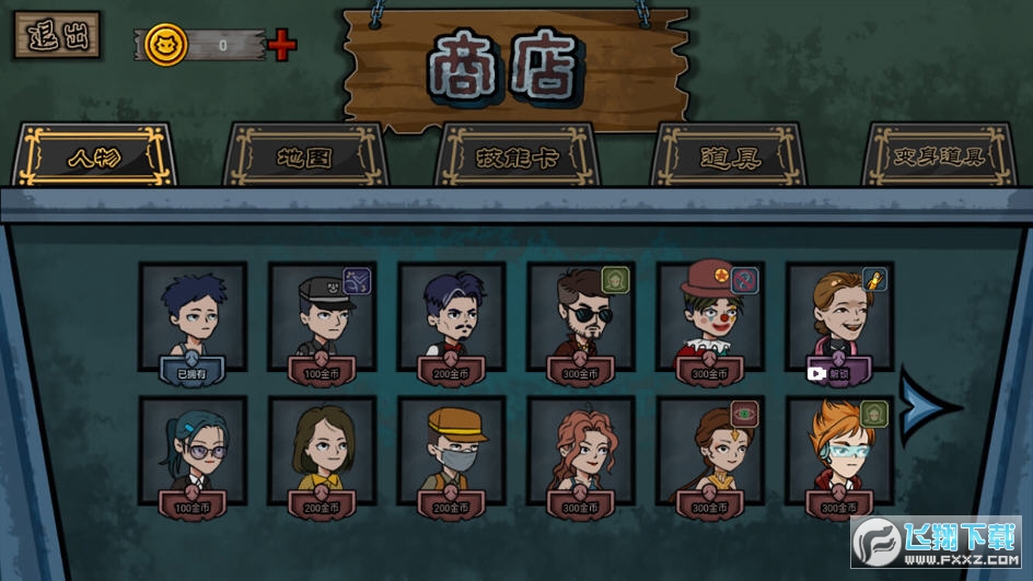 ͹׽Բ[ƽ(Ghost Hide And Seek)v1.0.0؈D1