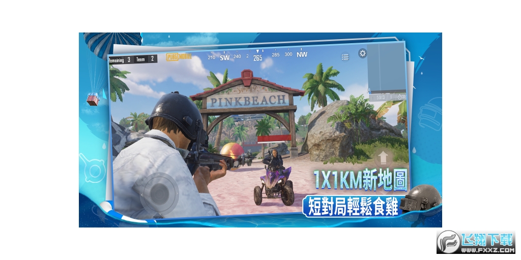 PUBGMobile2.2汾°