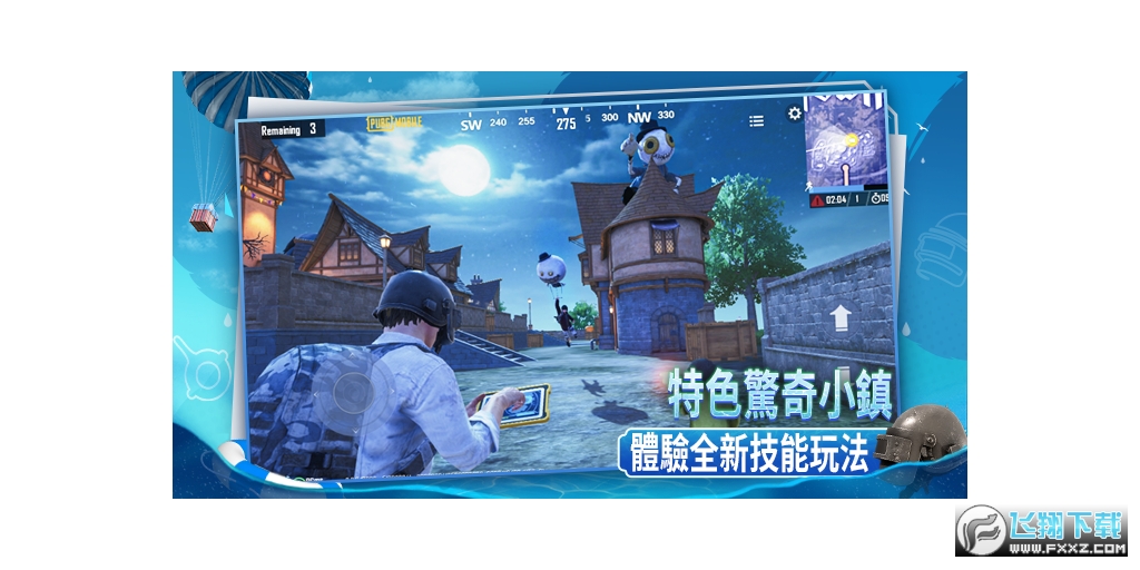 PUBGMobile2.2汾°