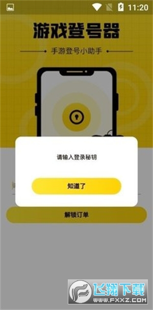 ̖̖app