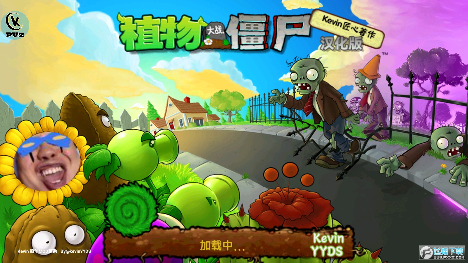 ֲ𽩌u(pvzkevinð)