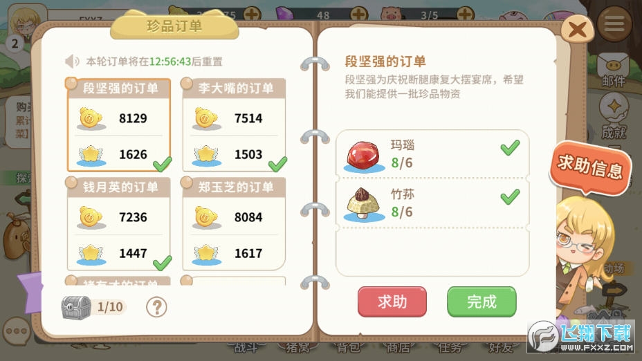 ꖹBi°汾v1.8.27؈D2