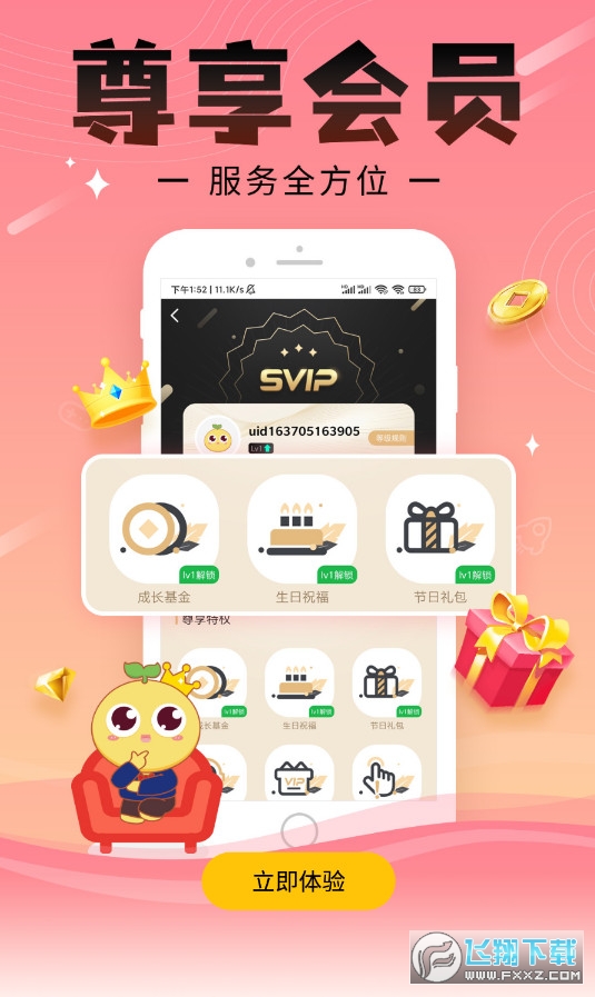 �ɶ��[����֙C��v1.3.3���°�؈D2