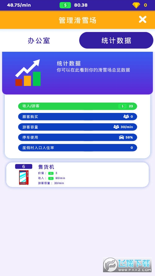 Ҫȥѩ׿v1.0.0؈D2