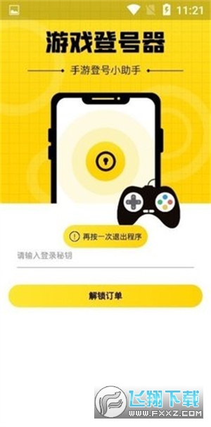 ̖̖appv3.0 ׿؈D2