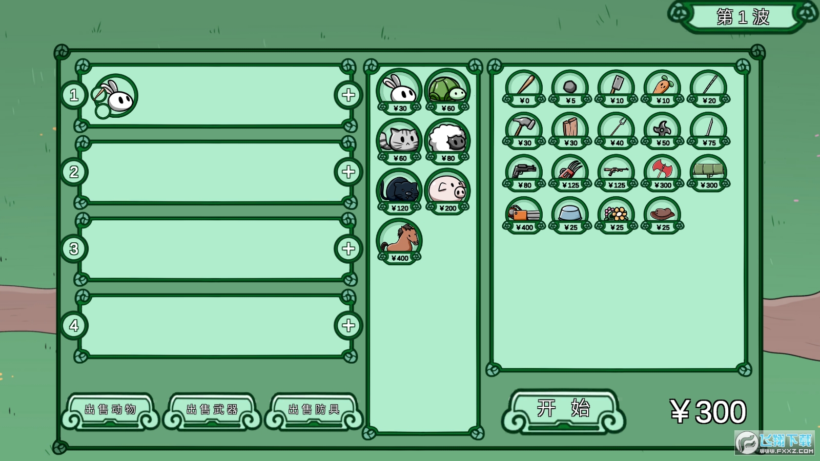 Animal farm defense war�C�u�yԇ��171.0��׿��؈D2