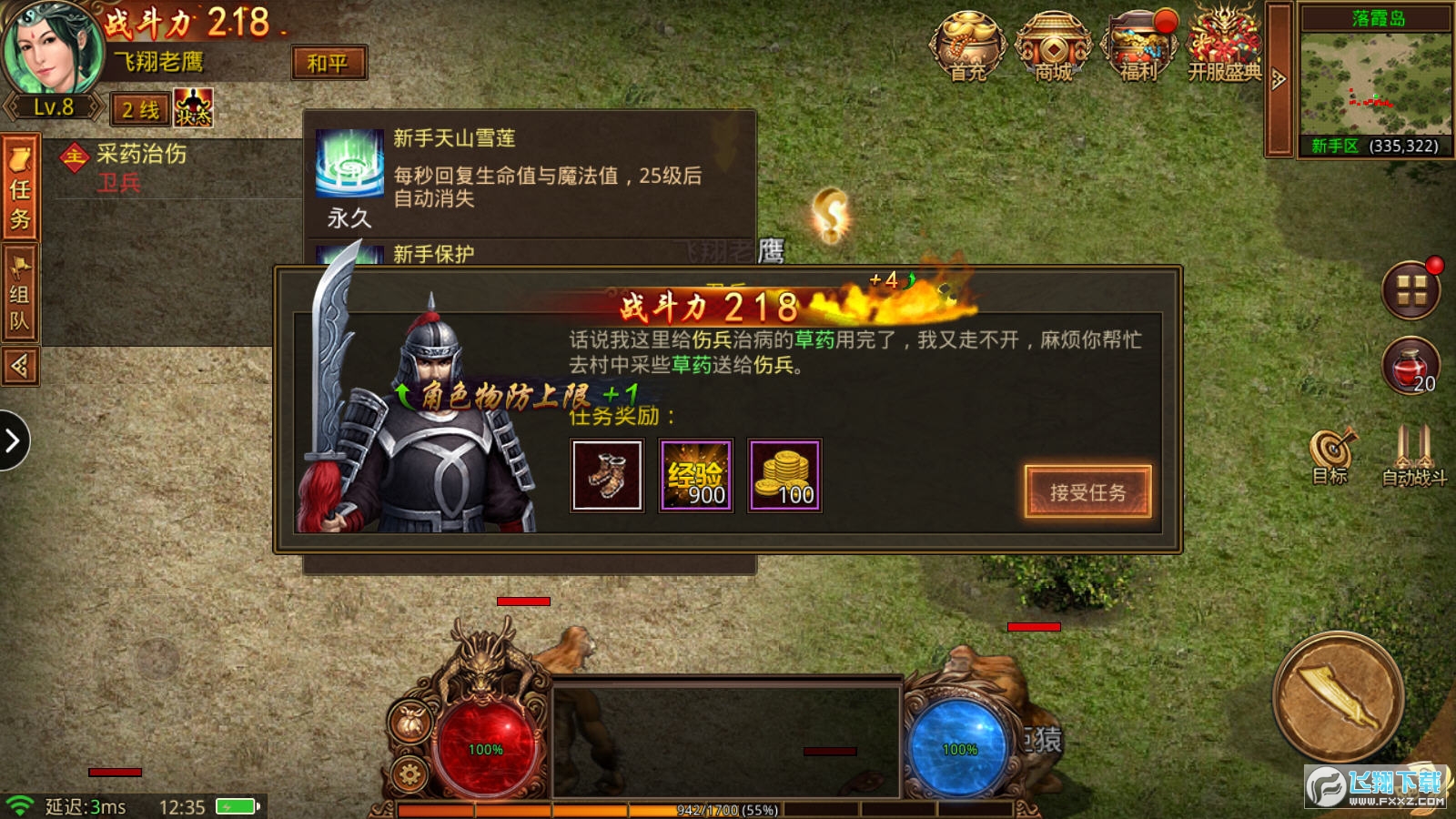 ȺӢԪٷv4.8.2.10°؈D1