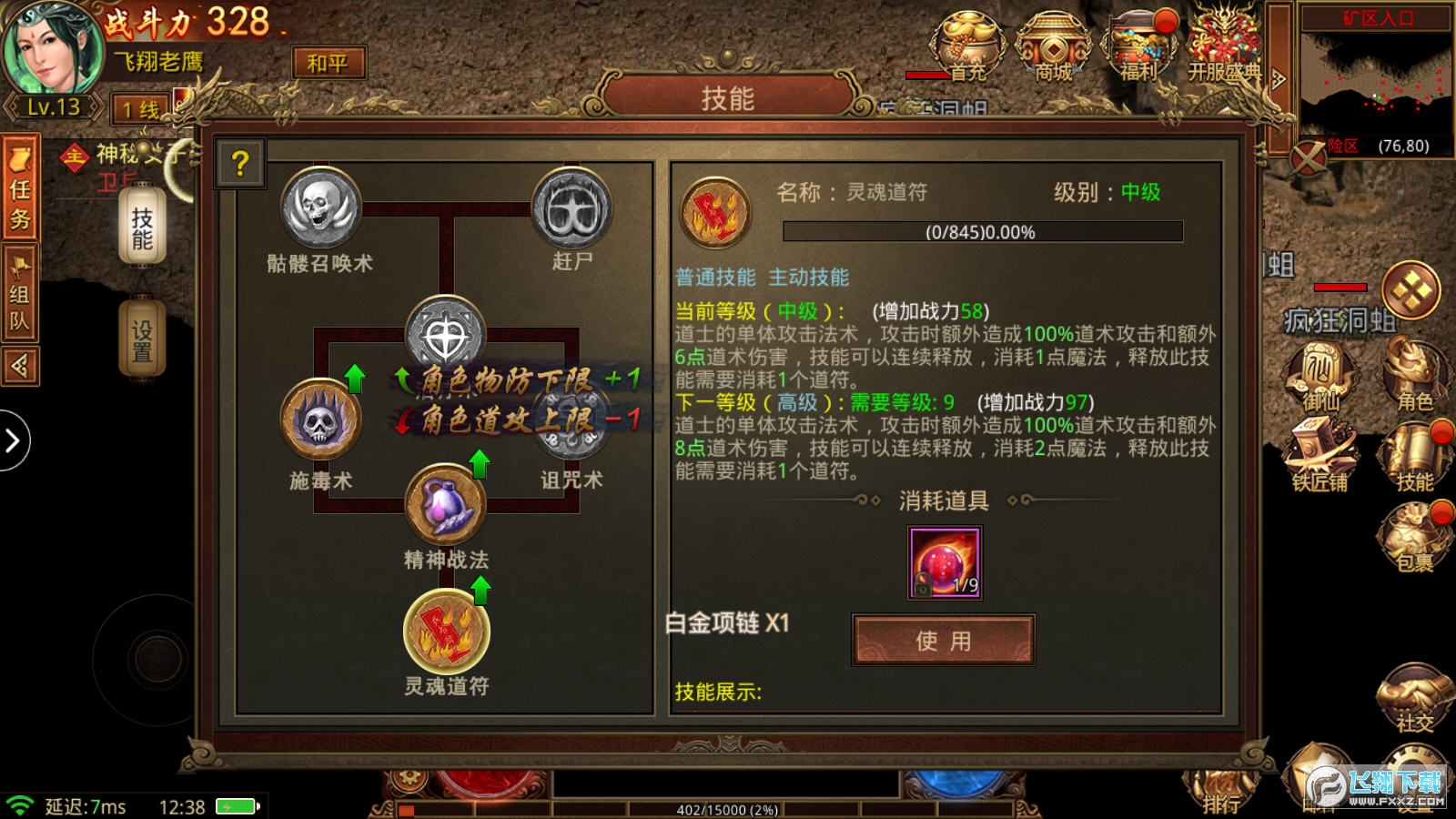 ȺӢԪٷv4.8.2.10°؈D3