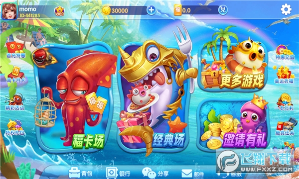 ~[½󸲶~ٷv3.7.1.0׿؈D2