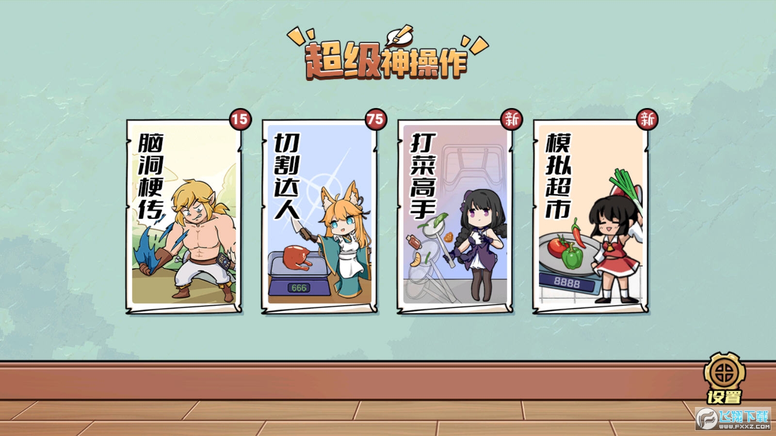 ھCBģM׿v1.0.0905°؈D4