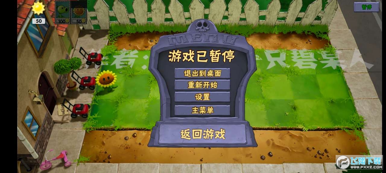 ֲ𽩌3d֙C(PlantsVSZombies)v1.1؈D1