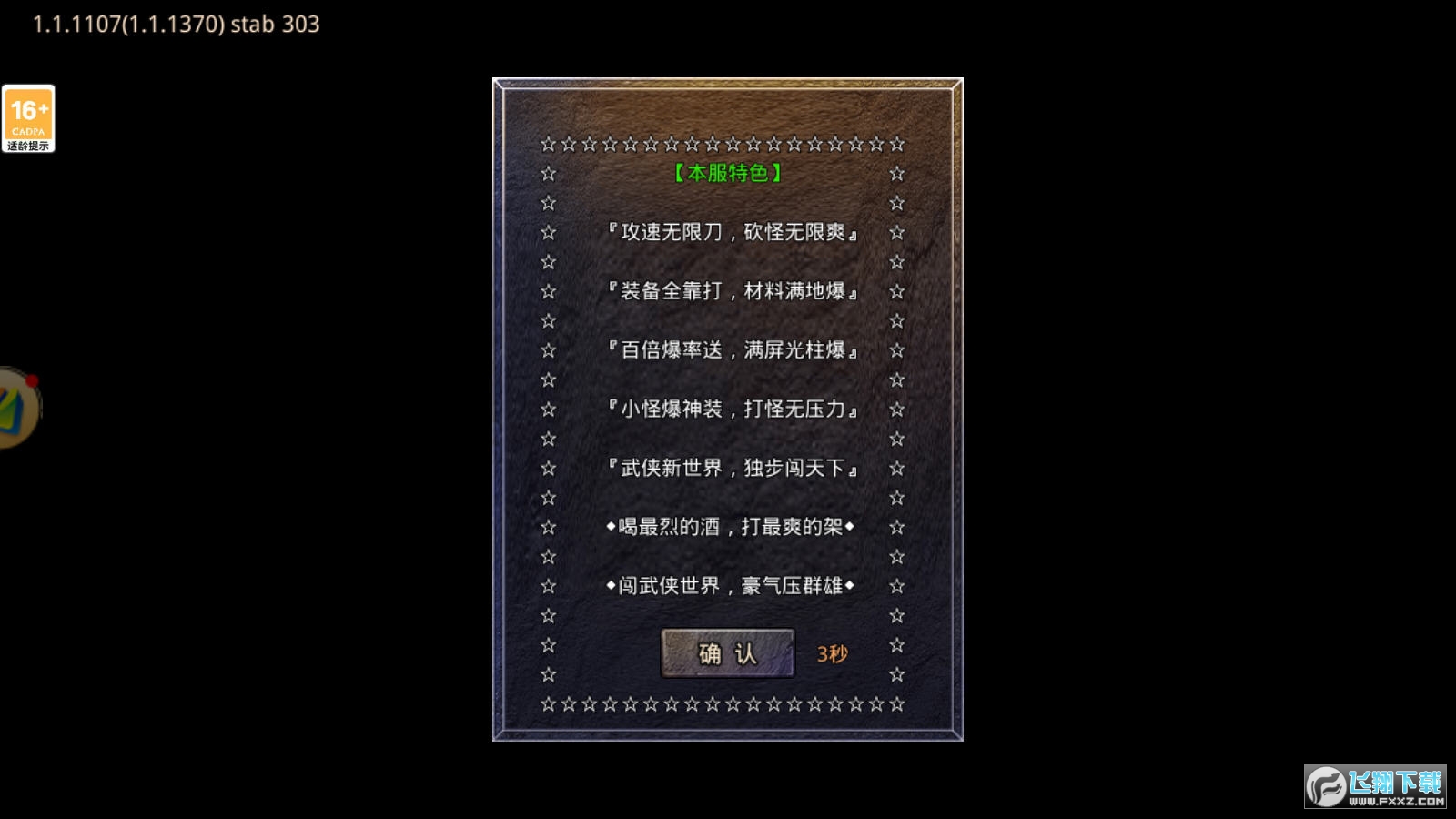 3߱ͨٷv1.0.0°؈D3