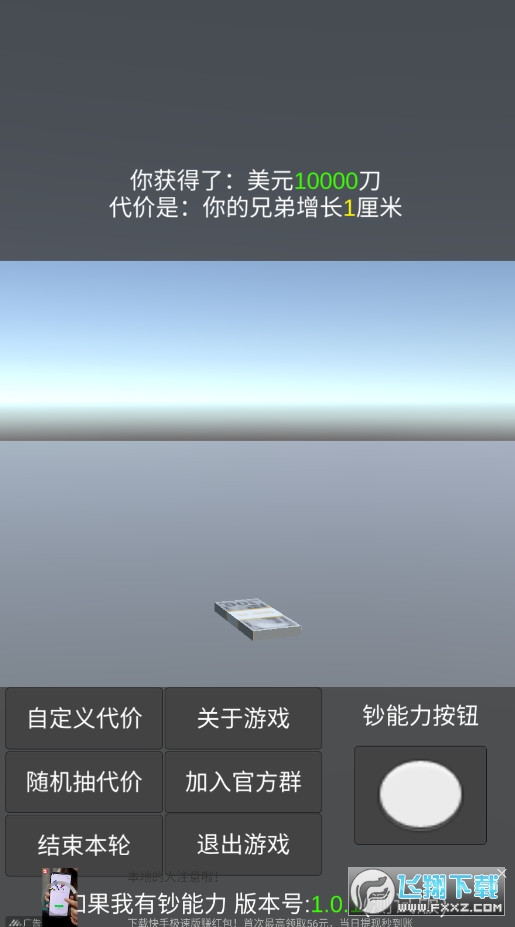 n׿v1.0.1֙C؈D1