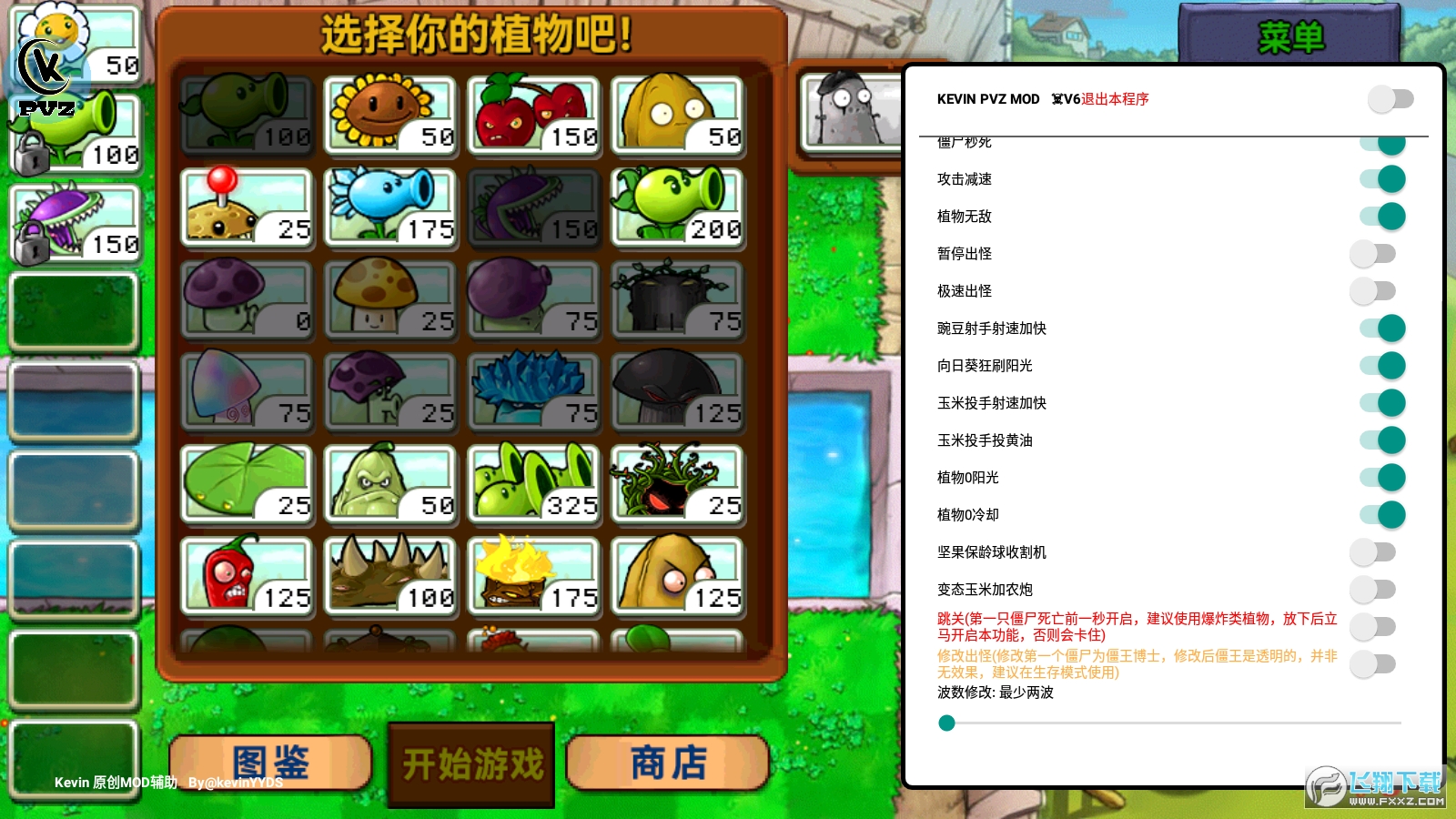 ֲ𽩌u(pvzkevinð)2.9.07İ؈D0