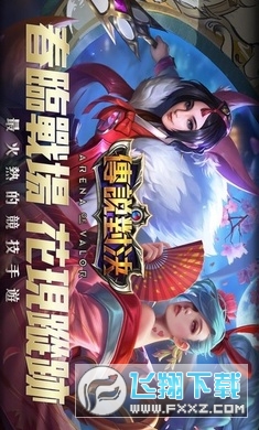 Arena of Valor зdٷv1.46.21.1׿؈D2
