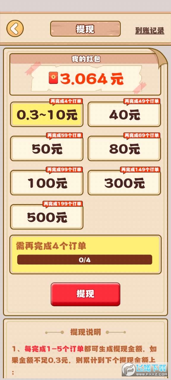 ���ϻ��@�t����v1.0.1�؈D3