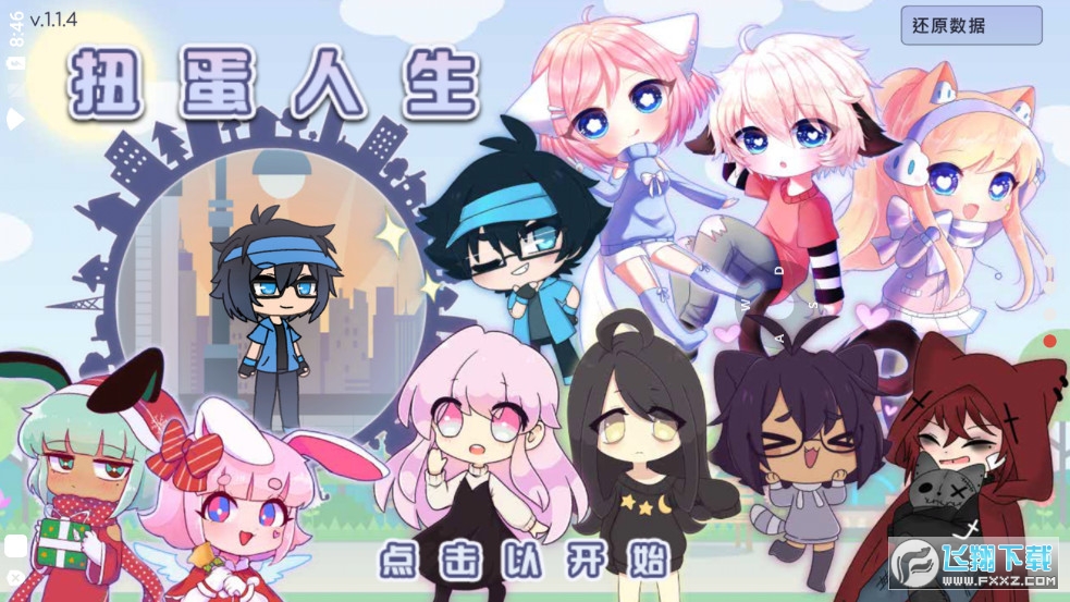 gacha onlinev1.1.4 h؈D3