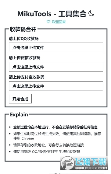 tools mikuԭZϳappv1.0؈D1
