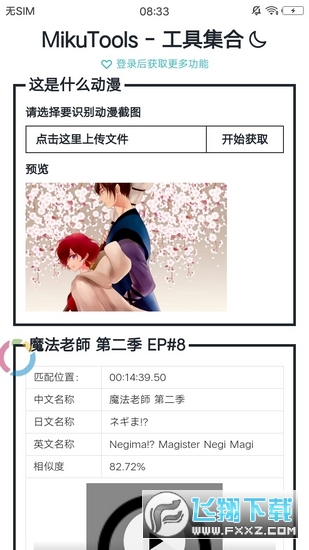tools mikuԭZϳapp