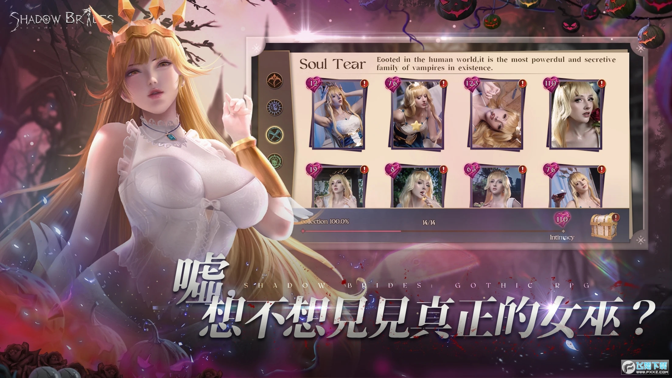 ҵĸo(Shadow Brides)v1.0.41°؈D0