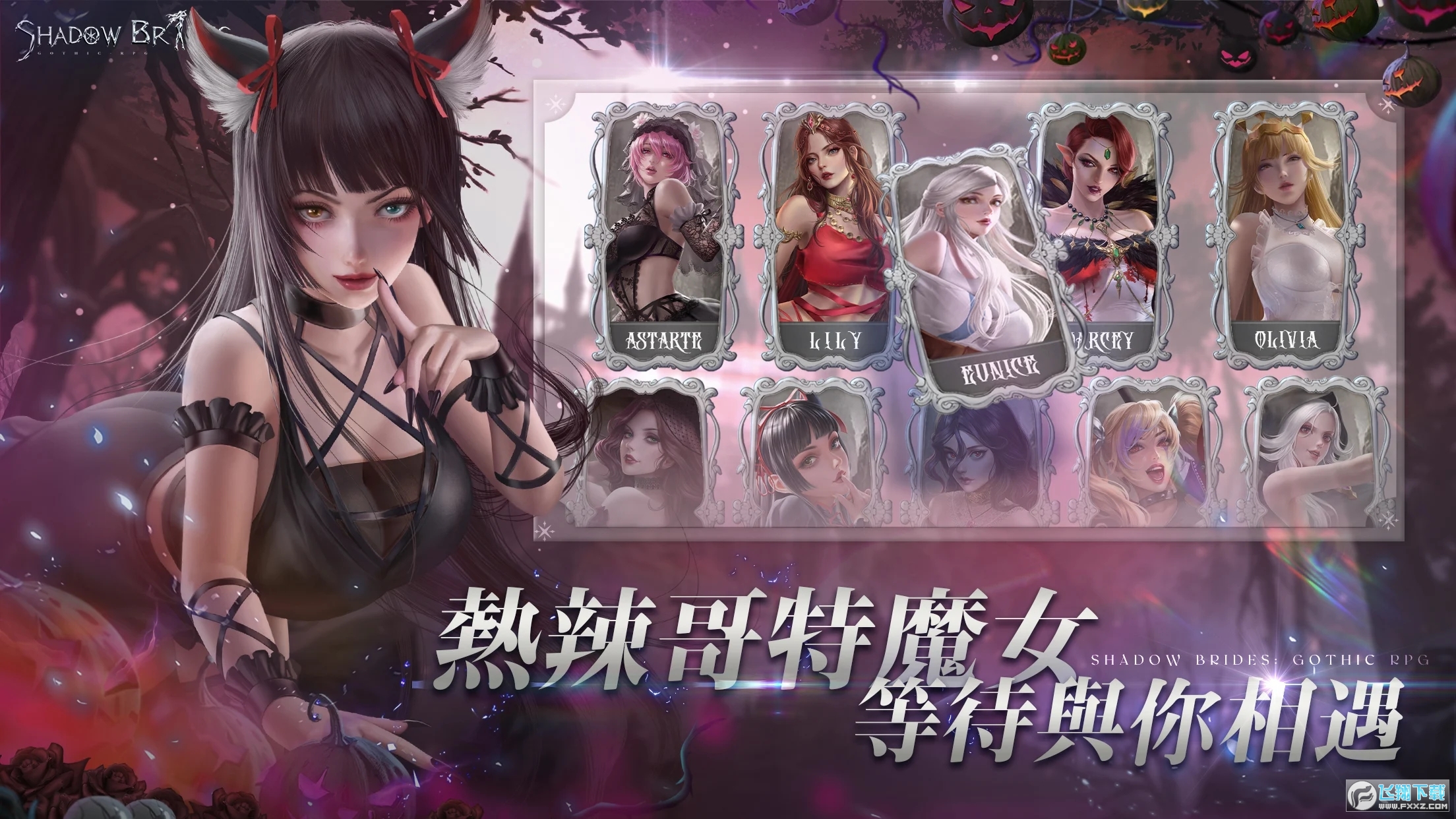 ҵĸo(Shadow Brides)v1.0.41°؈D2