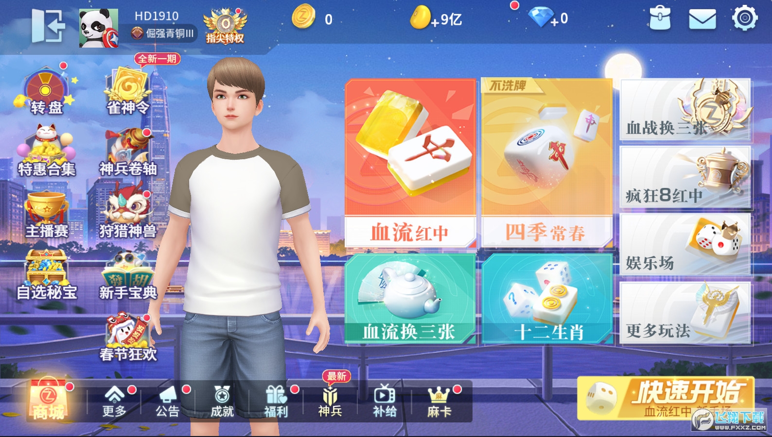 U[ָĴ錢¹ٷv7.20.833׿؈D3