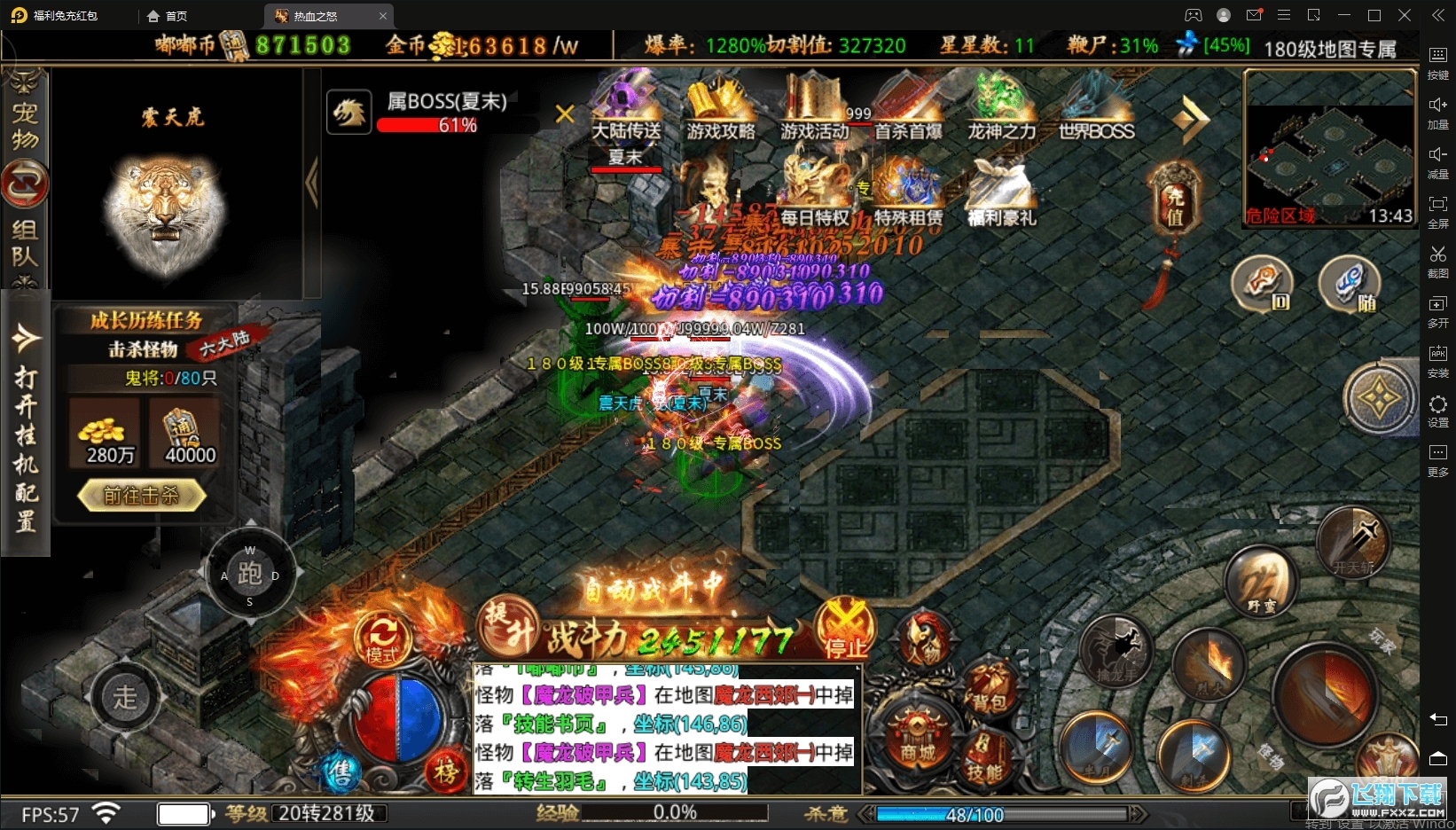 Ѫ֮ŭ汾v1.0.5؈D1