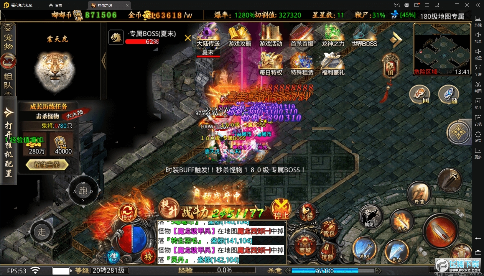 Ѫ֮ŭ汾v1.0.5؈D2