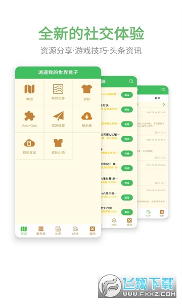 MineBox[APPٷv2.0.3؈D2
