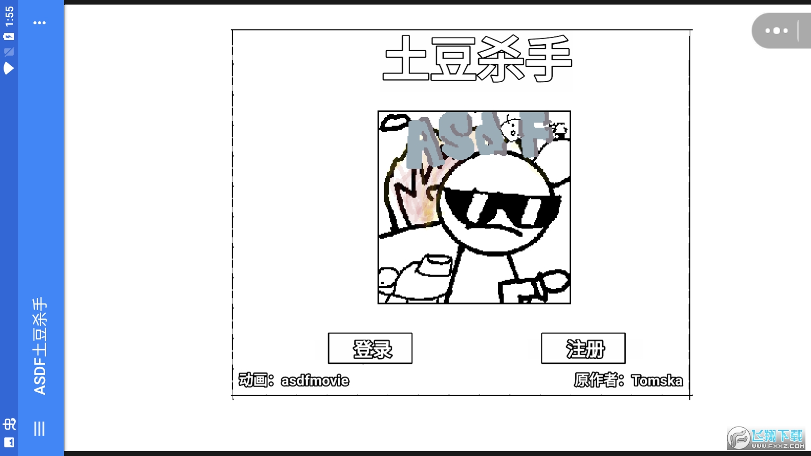 asdfͬС[1.0.0׿؈D0
