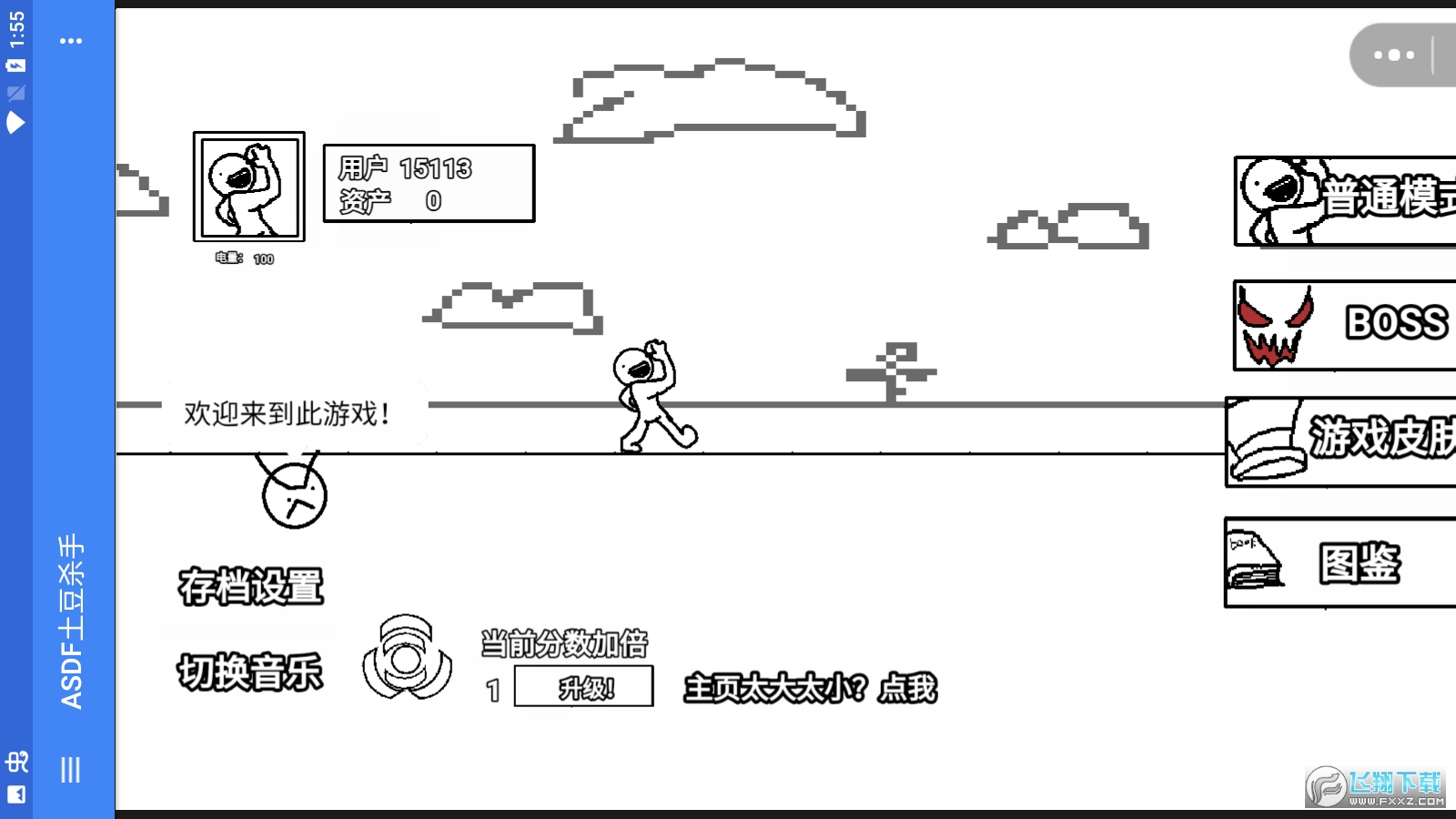 asdfͬС[1.0.0׿؈D2