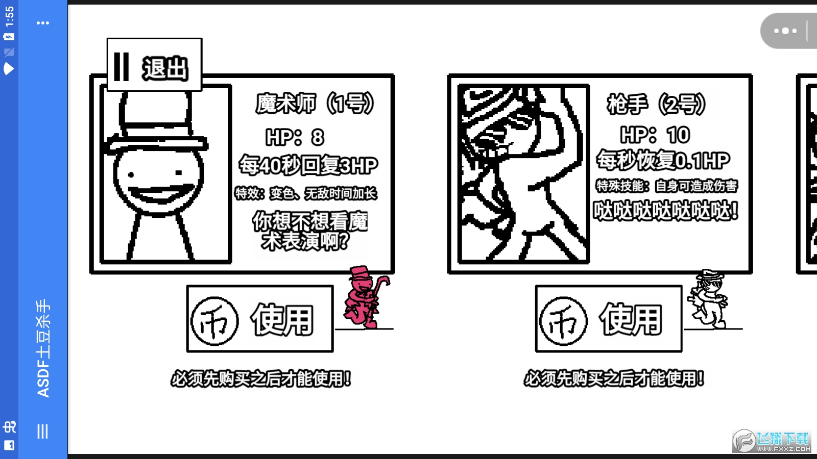 asdfͬС[1.0.0׿؈D3