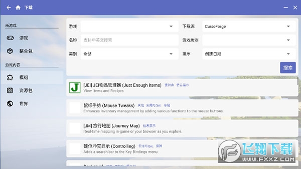 �ҵ�����HMCL�������֙C��v2.0.6��׿��؈D0