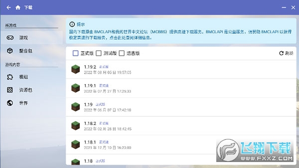 �ҵ�����HMCL�������֙C��v2.0.6��׿��؈D1