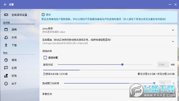 �ҵ�����HMCL�������֙C��v2.0.6��׿��؈D2